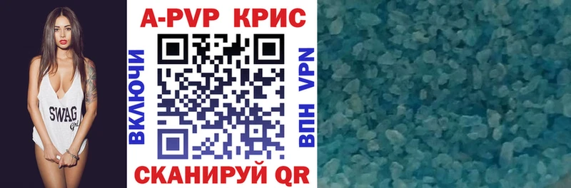 МЕГА вход  Пойковский  А ПВП кристаллы  купить закладку 