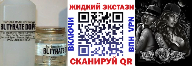 Бутират бутандиол  как найти закладки  Пойковский 
