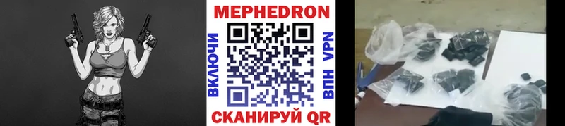 Мефедрон мука  Пойковский 